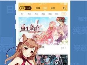 推荐的产品介绍是：一款优质的全彩漫画阅读 App，拥有丰富的漫画资源，操作简单，界面简洁