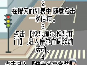 摩尔庄园手游攻略：袋鼠耳头盔获取指南，轻松掌握游戏装备获取秘籍