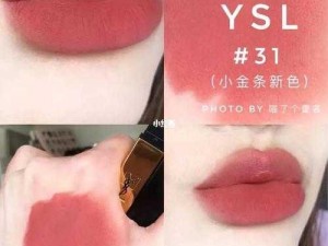 YSL 水蜜桃 86A 滋润保湿，水嫩亮泽，让你拥有迷人好气色