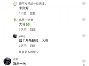 海角社区邮箱获取地址：海角社区官方邮箱，提供便捷的邮件服务