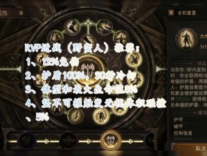 暗黑破坏神不朽法师PVE最强全自动流派：法师T0全自动流派深度解析与推荐