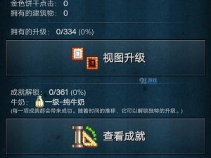 饼干点点乐飞升攻略大全：玩转游戏，提升技巧，享受无尽乐趣