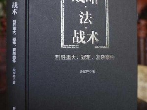 流沙之城核心攻略：天心输出技巧揭秘，战略制胜指南