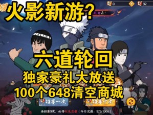 火影忍者手游公测首测圆满落幕，公测返利福利满满经典游戏回顾盛况空前，激情热血的战斗再现