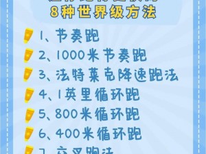 人马配速 45 分钟视频教程——助你轻松掌握跑步技巧