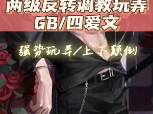 gb四爱串珠排出来-gb 四爱串珠是一种什么排列方式？