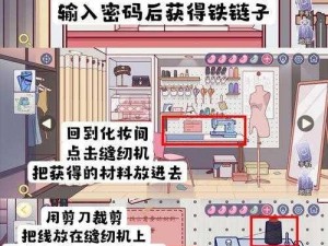 探索迷室3第三章第二关的秘密解谜攻略