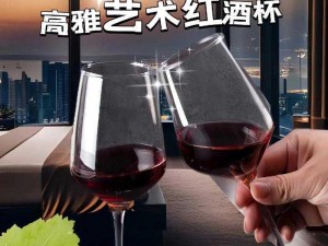 傲娇红酒杯：独特风采一览无余的优雅瞬间