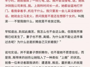 出轨后还打电话给老公说运动，用的竟是这款产品