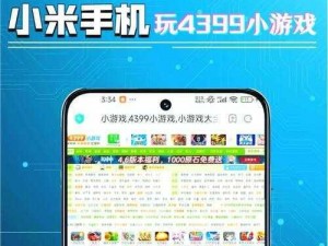 18 网站推广 APP4399，让你的应用轻松获得更多用户