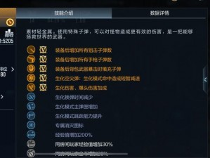 CF安全系统重塑与数据保障措施揭秘：深入解析数据36-0的核心安全机制