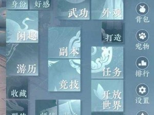 逆水寒手游花香如故任务攻略详解：步骤流程与操作指南