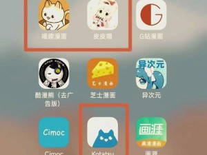 一款拥有海量优质漫画的免费阅读 APP