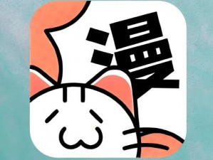 喵呜漫画免费下载官方-喵呜漫画免费下载官方正版，无广告清爽体验