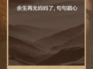 妈妈先是拒绝后是迎合的句子怎么理解、如何理解妈妈先是拒绝后是迎合的句子