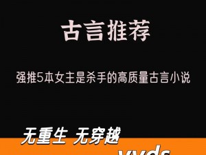 女主重生变娇媚体制：魅力无限，无防盗