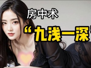 九浅一深和左三右三如何搭配美丽女主播精彩集锦：这样的直播你看过吗？