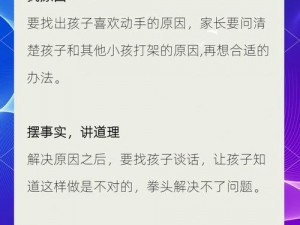 了解孩子心理，预防暴力行为——男孩打妈妈是不是心理问题