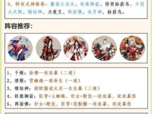 阴阳师往复之间活动攻略详解：探索神秘事件，赢取丰厚奖励