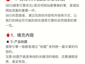 黑料不打烊导航首页 SEO 优化工具，提升网站排名和流量