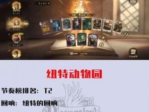 哈利波特魔法觉醒：堕落巫师挑战全攻略秘籍