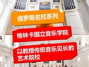 俄罗斯艺术类大学，培养艺术人才的摇篮