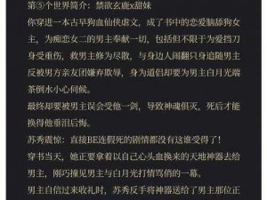 快穿各个世界都啪 H 肉版世界——带你体验不同世界的刺激与激情