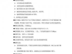 万字安装及配置手册详解：一步到位的软件安装配置过程指引说明