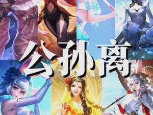 《王者荣耀S5赛季焦点：妖精王皮肤图鉴深度解析》