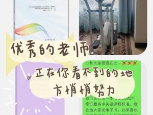 班主任晚上的秘密：创新材料，舒适体验