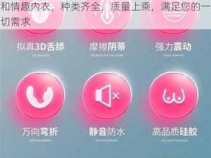 女无套自慰免费网站——在线提供各种女用器具和情趣内衣，种类齐全，质量上乘，满足您的一切需求