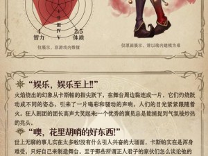 帕斯卡契约角色穿模详解及解决方案探究