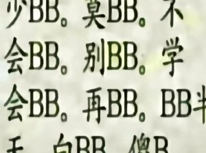 江苏妇搡 BBBB 搡 BBBB，高品质产品，让你爱不释手