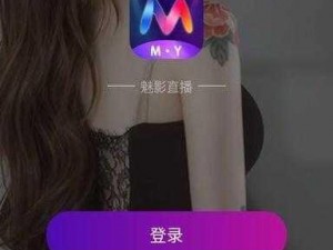 魅影 app 免登录下载，畅享无广告干扰的观影体验