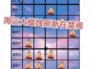 光遇季节蜡烛位置揭秘：解析12月16日季节蜡烛位置指南