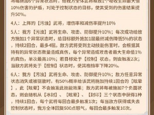 三国志幻想大陆清河弈志阵营技能深度解析与实战应用探讨