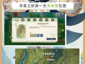 原神神秘剪贴簿制作攻略：探索剪贴乐趣，揭秘游戏艺术创意之旅