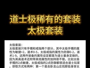 热血传奇手机版：道法绸带属性详解及获取攻略：道法绸带获取方法与属性解析