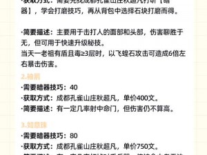 江湖挑战者的独家攻略：穿越乱世纷争，领略风云江湖行秘术与实战策略解析