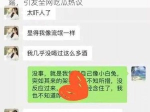 39W3C张津瑜吃瓜,39W3C 张津瑜视频泄露，引发全网吃瓜热议