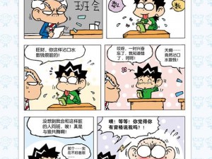 歪漫画免费漫画页面在线看重考生，今年爆火的网络热词