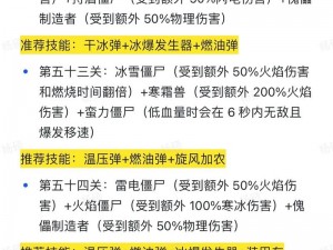 游戏攻略分享：揭秘第五十一关如何轻松过操作秘籍揭秘