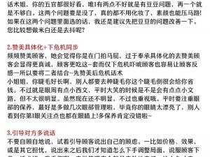 全新给 m 洗脑话术，让你快速了解产品优势