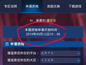 王者荣耀体验服账号遭遇回收？全面解析解决策略