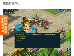 深度探索梦幻西游无双版：PVE特色玩法分享汇