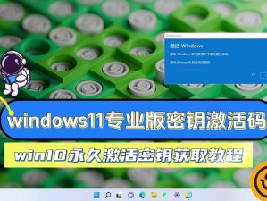 win10 专业版激活密钥，助你畅享微软官方正版系统服务