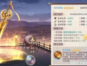 三国志幻想大陆：神兵碎片获取攻略详解：探寻碎片来源与高效收集之道