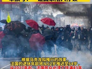 系统性种族主义令法国陷入深刻的社会危机