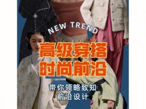 亚 1 州区 2 区 3 区 4 区产品乱码 2021：高品质时尚潮流服饰，让你引领时尚前沿