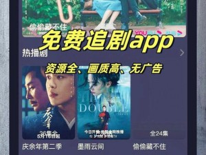 黄金网站 app 软件在线观看免费安装，提供海量高清影视资源，让你随时随地畅享视觉盛宴